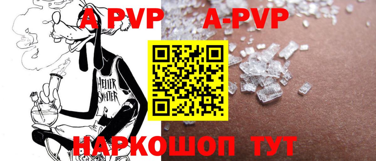 A-PVP СК  Alfa_PVP крисы CK  Борзя  Alpha-PVP  Вход с VPN 
