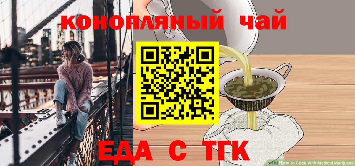Борзя  Печенье с ТГК марихуана  Вход с VPN 