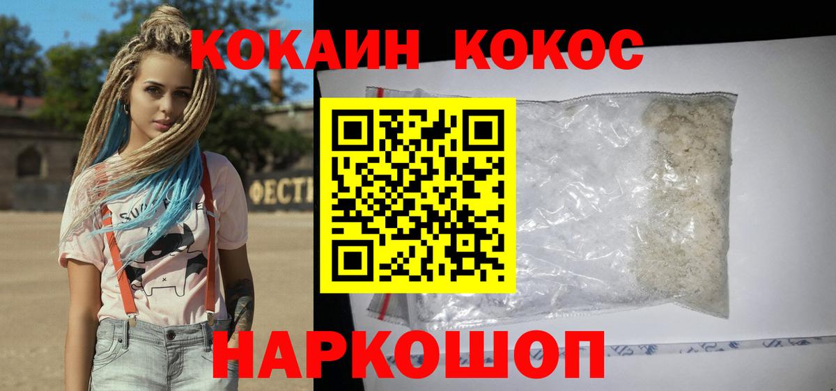 Cocaine 98%  наркотики  Борзя  Вход с VPN  КОКАИН 97% 