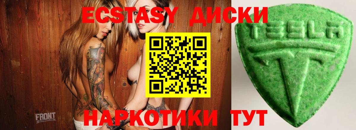 Ecstasy  Вход с VPN  Экстази 300 mg  Борзя  Ecstasy XTC 