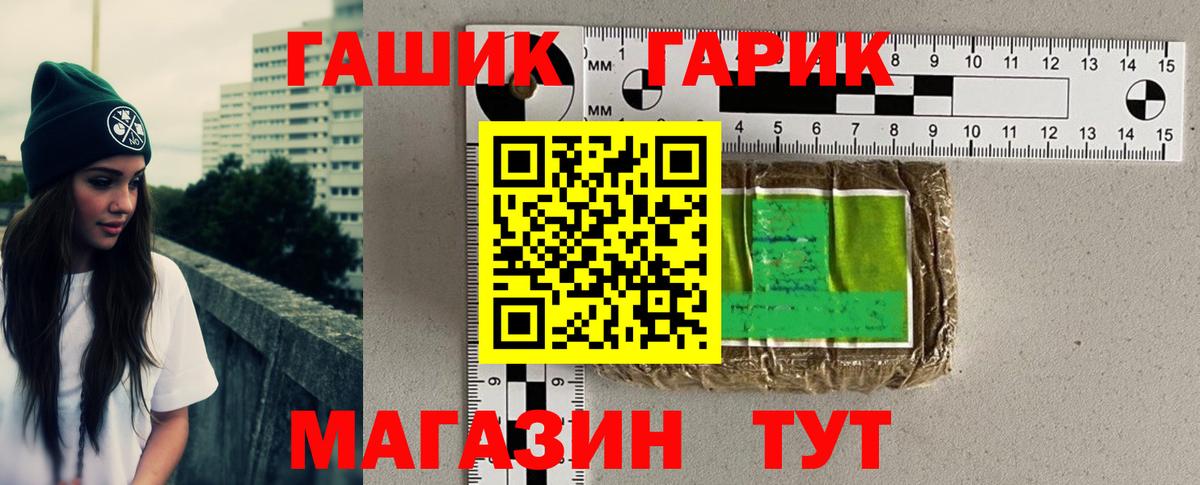 Гашиш убойный  Вход с VPN  Гашиш  Борзя  ГАШИШ Premium 