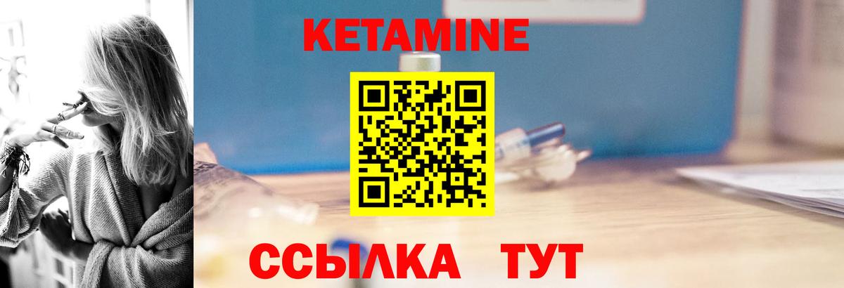 Борзя  КЕТАМИН ketamine  Вход с VPN  Кетамин VHQ 