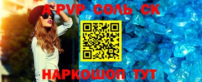 соль курить ск Владимир