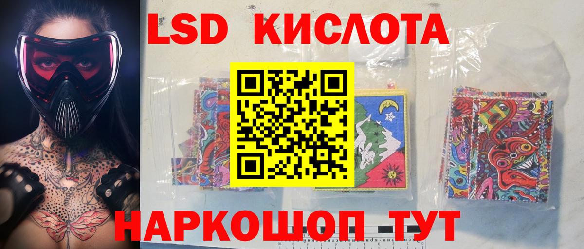 Борзя  LSD-25 экстази  ЛСД экстази ecstasy  Вход с VPN  ЛСД экстази ecstasy 