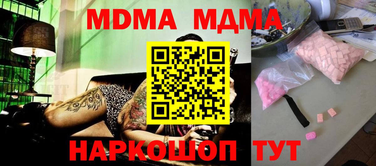 Борзя  MDMA crystal  MDMA  МДМА молли  Вход с VPN 