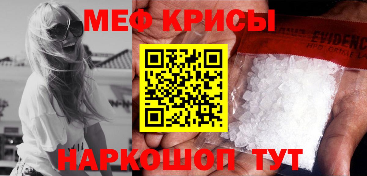 Меф мяу мяу кристаллы Борзя