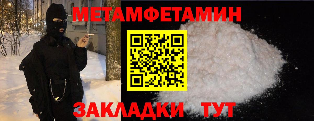 МЕТАМФЕТАМИН пудра Борзя