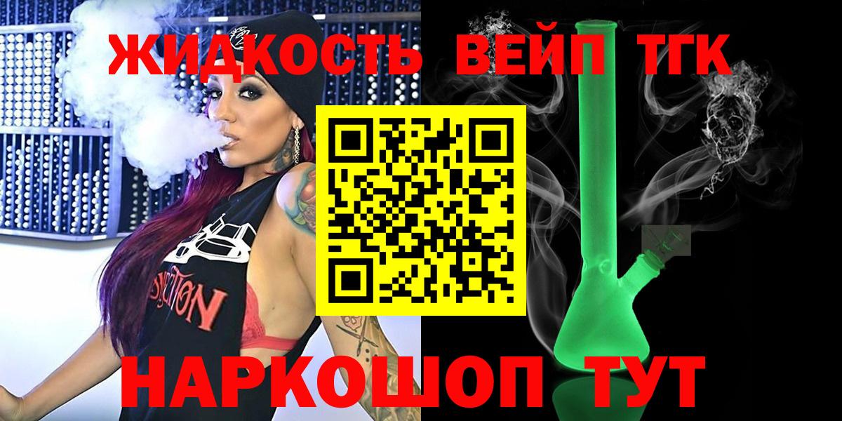 Борзя  Дистиллят ТГК жижа  Вход с VPN  ТГК жижа 